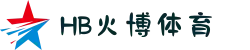 HB火博(中文站)体育 - 官方网站